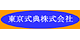東京式典